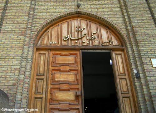 Azerbaijan Museum