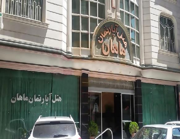 Mahan Hotel Apartment Mashhad