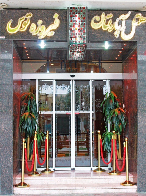 Firouzeh Toos Hotel Apartment Mashhad