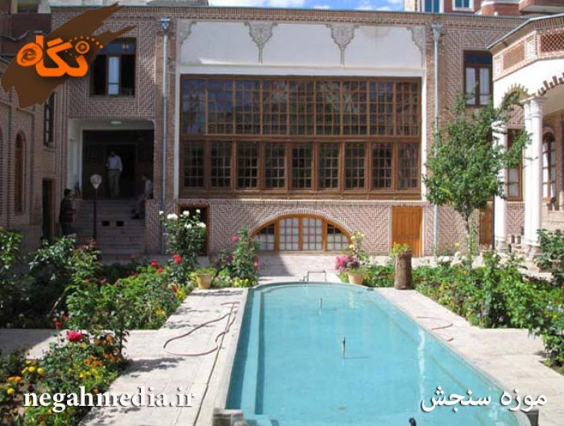 Measure Museum of Iran
