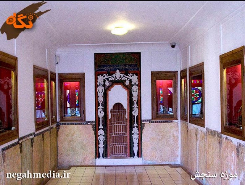 Measure Museum of Iran