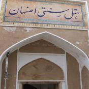Traditional Hotel Isfahan