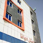 Diana Hotel Qeshm