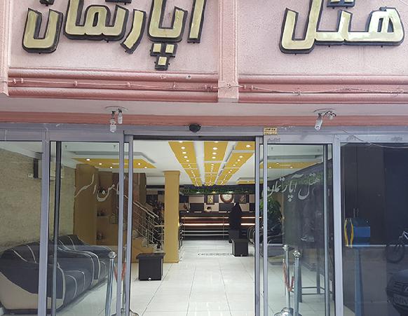 Samenolsarvar Hotel Apartment Mashhad
