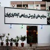 Abadgaran Hotel Kish