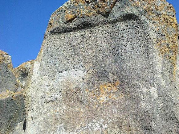 Saghandel Inscription