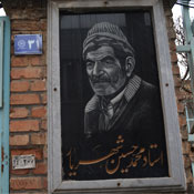 Literary Museum of Shahriyar