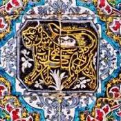 Moaven al-Molk Tekyeh