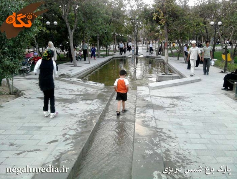 Shams Tabrizi Park