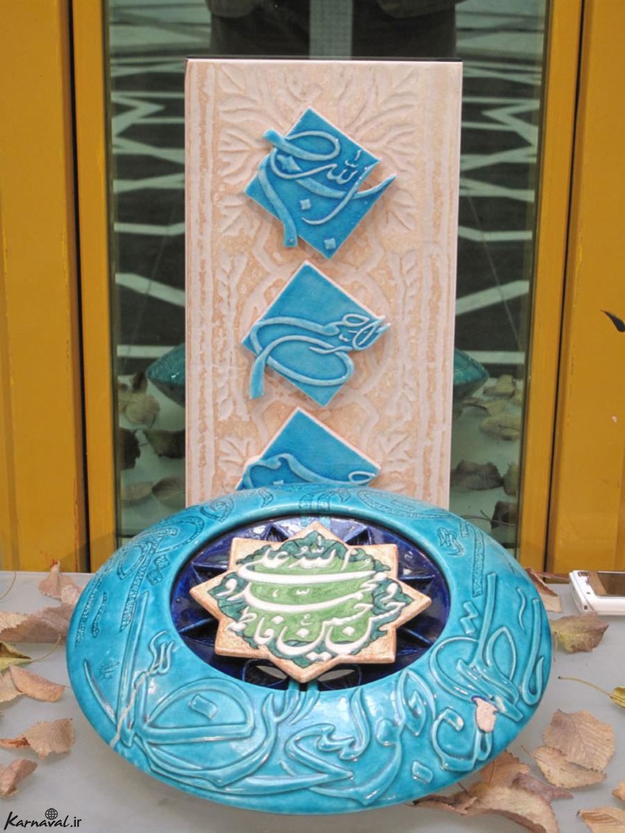 Pottery Museum of Tabriz