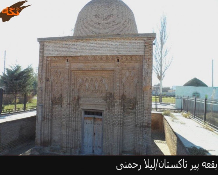 Tomb of Pir e Takestan