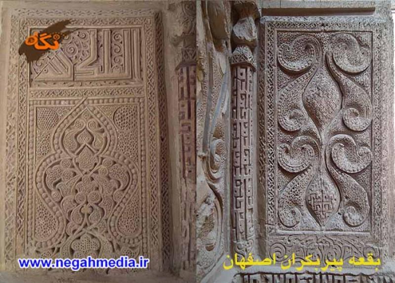 Pir Bakran Mausoleum