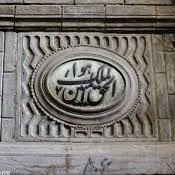 The House of Haj Hossein Agha Malek, Tehran
