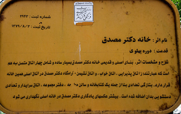 About Doctor Mohammad Mosaddegh (Tomb of him)