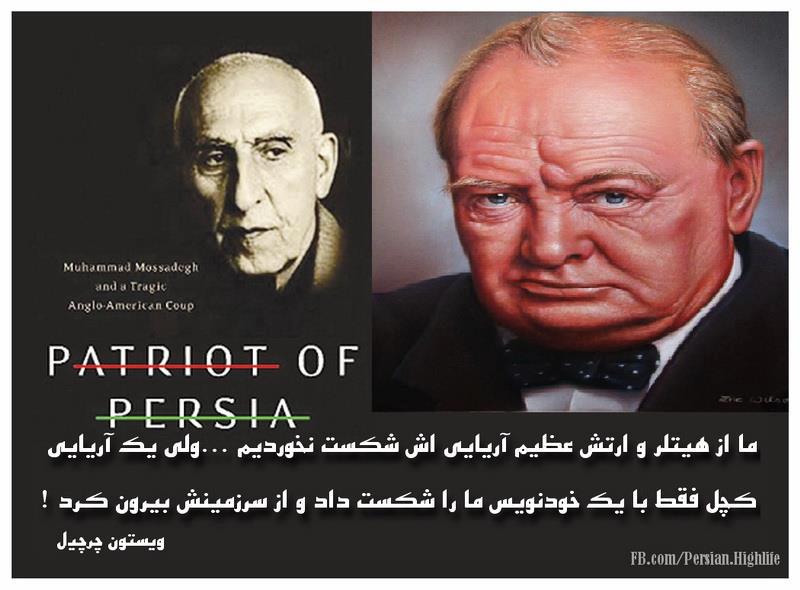 About Doctor Mohammad Mosaddegh (Tomb of him)