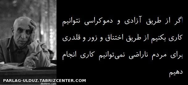 About Doctor Mohammad Mosaddegh (Tomb of him)