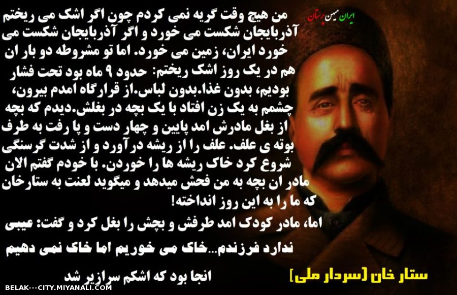Tomb of Sattar Khan the National Commander