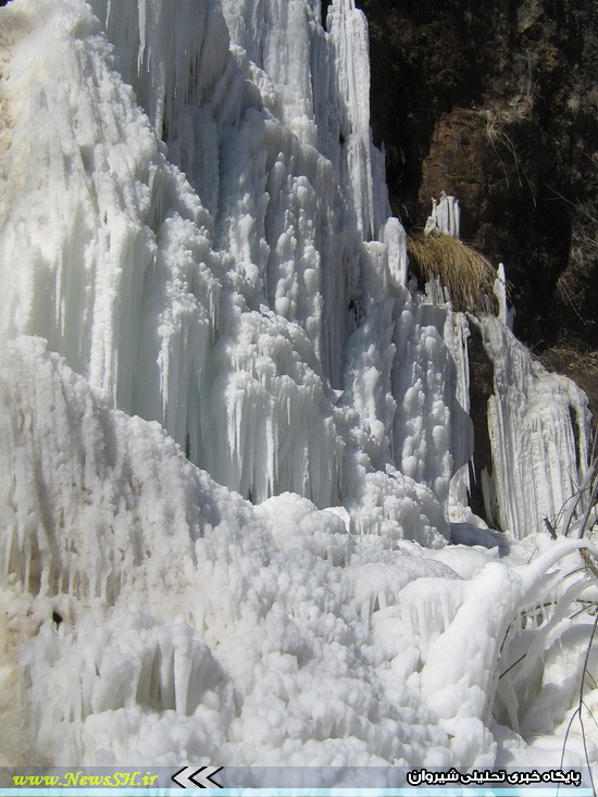 Sharshar Shirvan Waterfall
