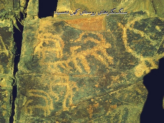 Petroglyphs of Damsiah Village
