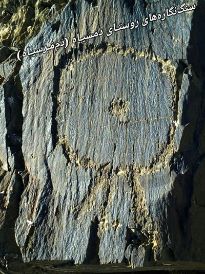 Petroglyphs of Damsiah Village
