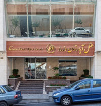 Vozara Hotel Apartment Tehran