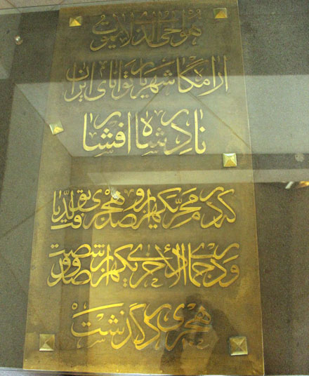 Garden Complex of Naderi Museum