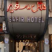 Safir Hotel Isfahan