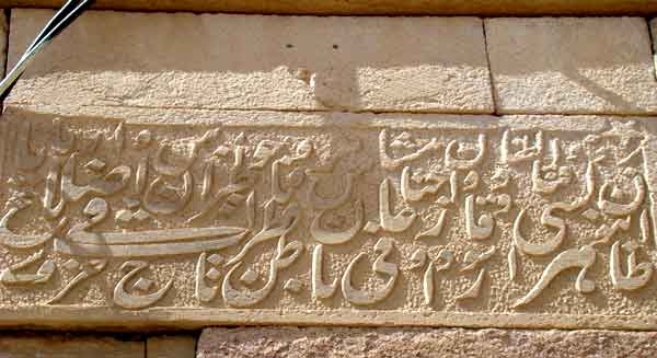 Stone Mosque of Tark