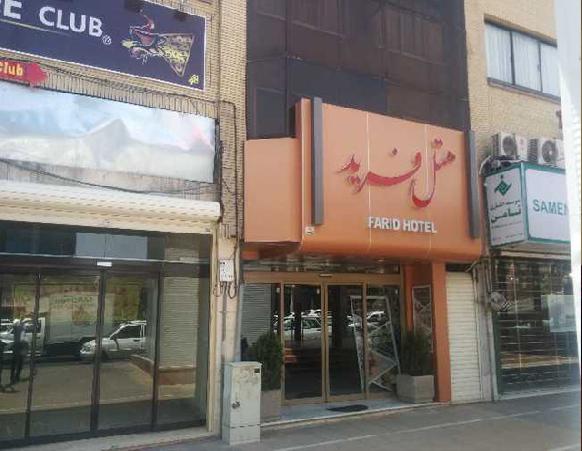 Farid Hotel Mashhad