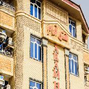Aram Hotel Qeshm