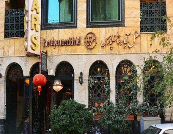Pars Hotel Apartment Tehran