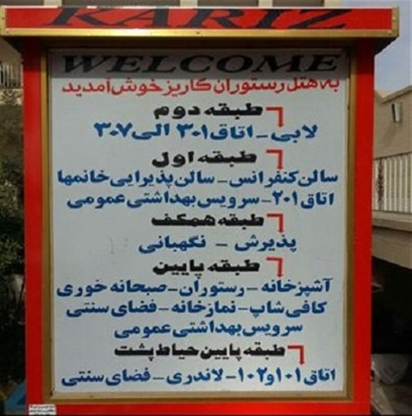 Kariz Hotel Ardakan