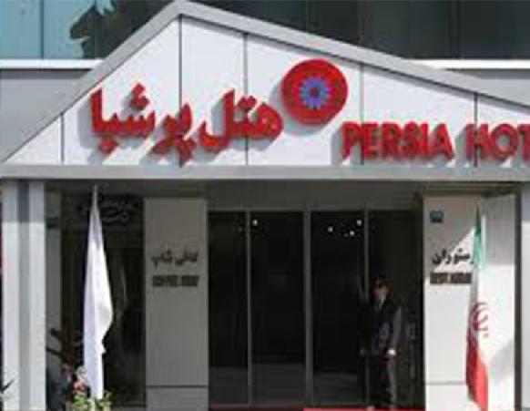 Persia Hotel Ahvaz