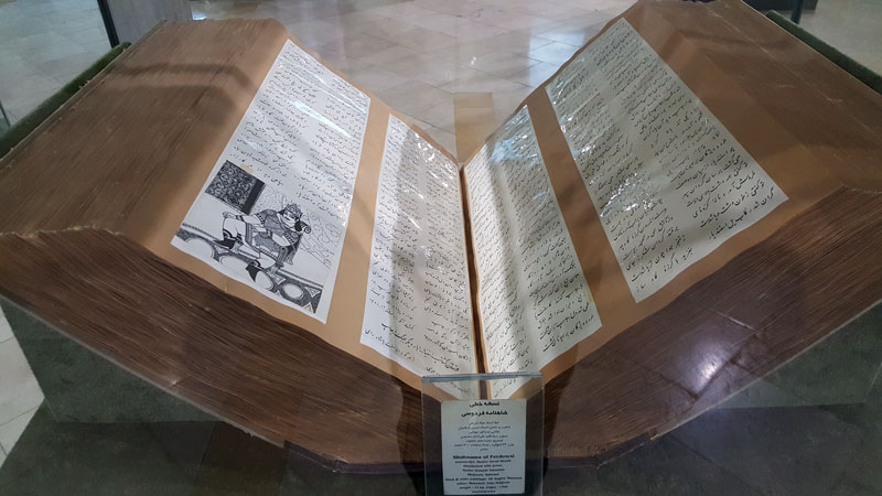 Tomb of Ferdowsi